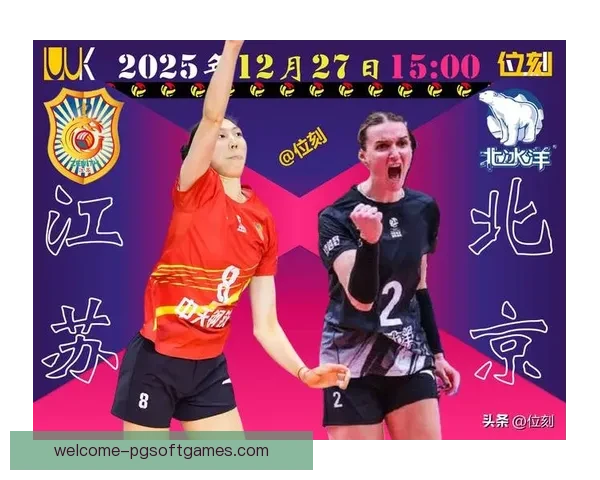 精彩对决！排球赛事最新结果全记录