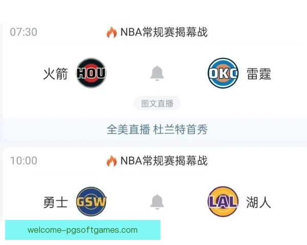 全新赛季揭幕：精彩对决即将开战