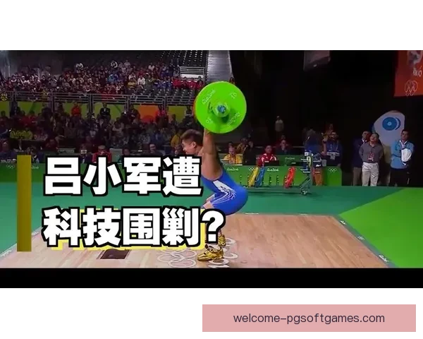 举重比分直播：击败对手，夺得胜利