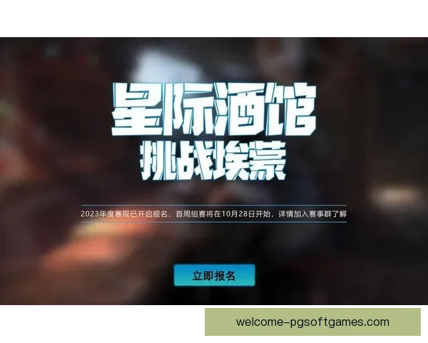 射击邀请赛：冠军之战即将开启